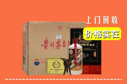 宜昌市枝江回收陈酿茅台酒