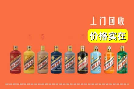 宜昌市枝江回收生肖茅台酒