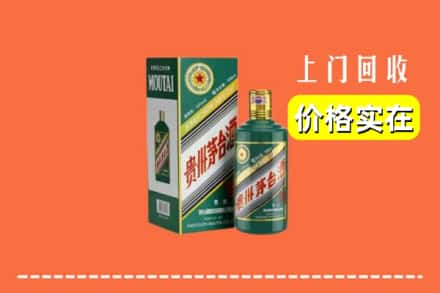 宜昌市枝江回收纪念茅台酒